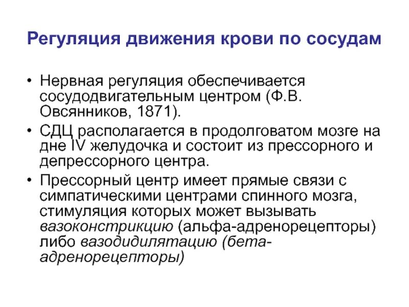 Обеспечивает регуляцию сердечной деятельности химический элемент. Обеспечивает регуляцию сердечной деятельности химический элемент