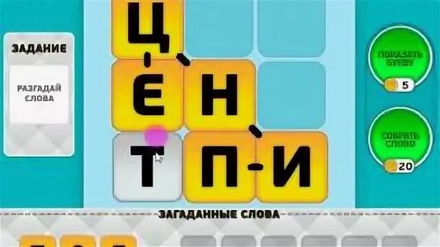 20 уровней 1 уровень ответы. 20 уровней 1 уровень ответы