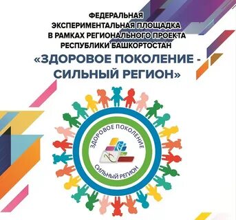 Проект школа здоровое