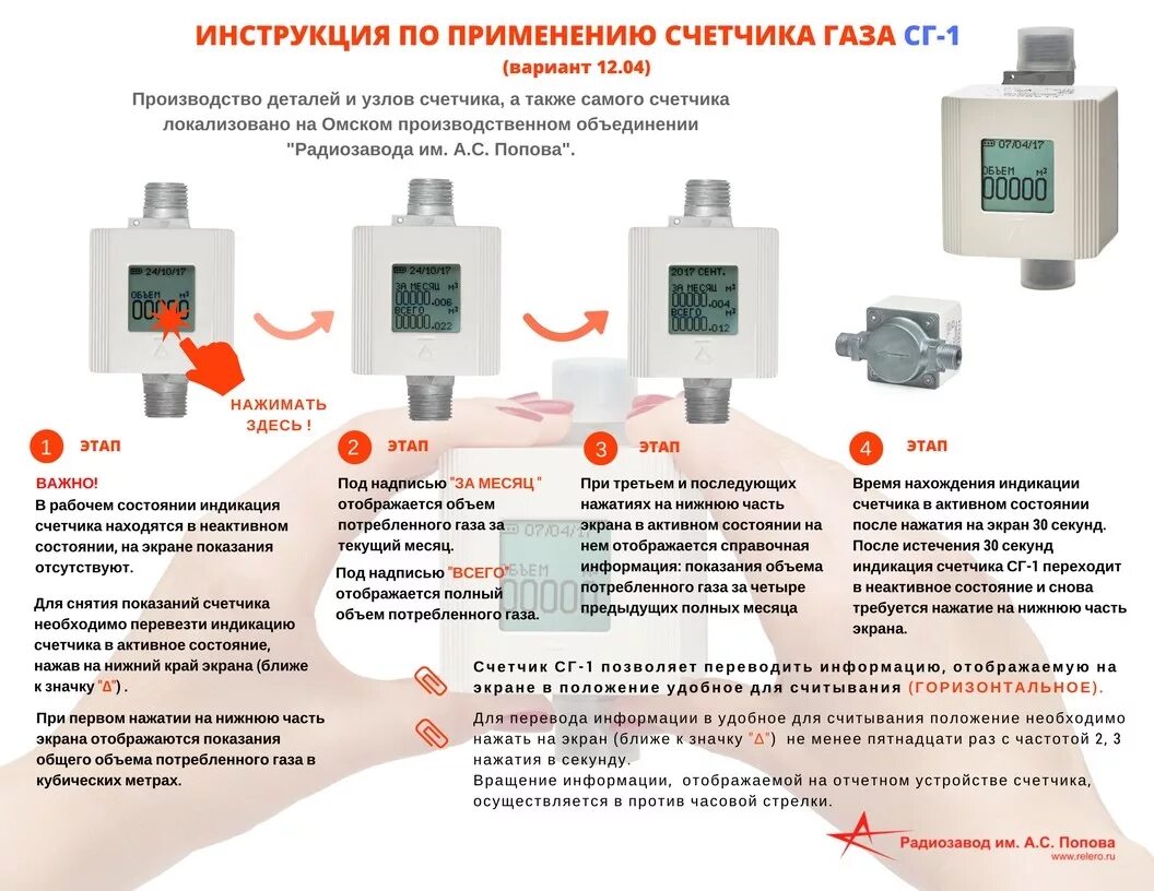 Инструкция газы. Устройство бытового газового счетчика. приборы для учета расхода газа. счетчик расхода газа устройство. газовые счетчик на газовый котел инструкция по снятию показаний.