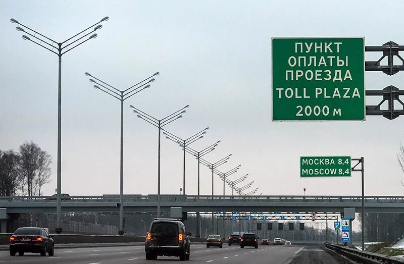 Но она будет платной. М-12 трасса платная дорога. Сколько платных дорог в питере. Но она будет платной. Табличка платная парковка.
