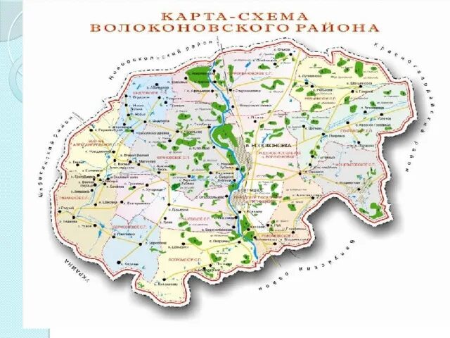 Карта Волоконовского района Белгородской области с селами. Волоконовский район карта с селами. Карта Волоконовского района Белгородской области. Волоконовский район на карте граница с Украиной. Грайворонская область граница с украиной