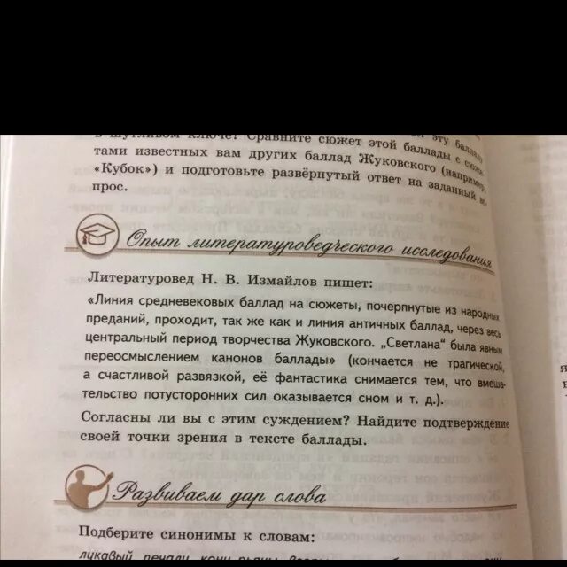 Линия средневековых баллад на сюжеты почерпнутые. Баллада это. Линия средневековых баллад на сюжеты почерпнутые. Фредерик бертон "хеллелила и хильдебранд". Линия средневековых баллад на сюжеты почерпнутые.