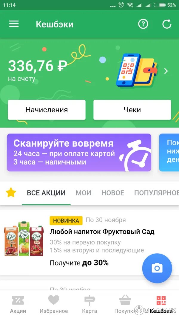 Установить приложение едадил. Приложение едадил. вывод средств в едадил. едадил красноярск. как выводить деньги в едадил.