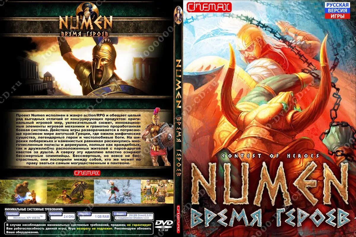 Numen: время героев. Нумен время героев Акелла. Numen: Contest of Heroes. Numen: время героев обложка.