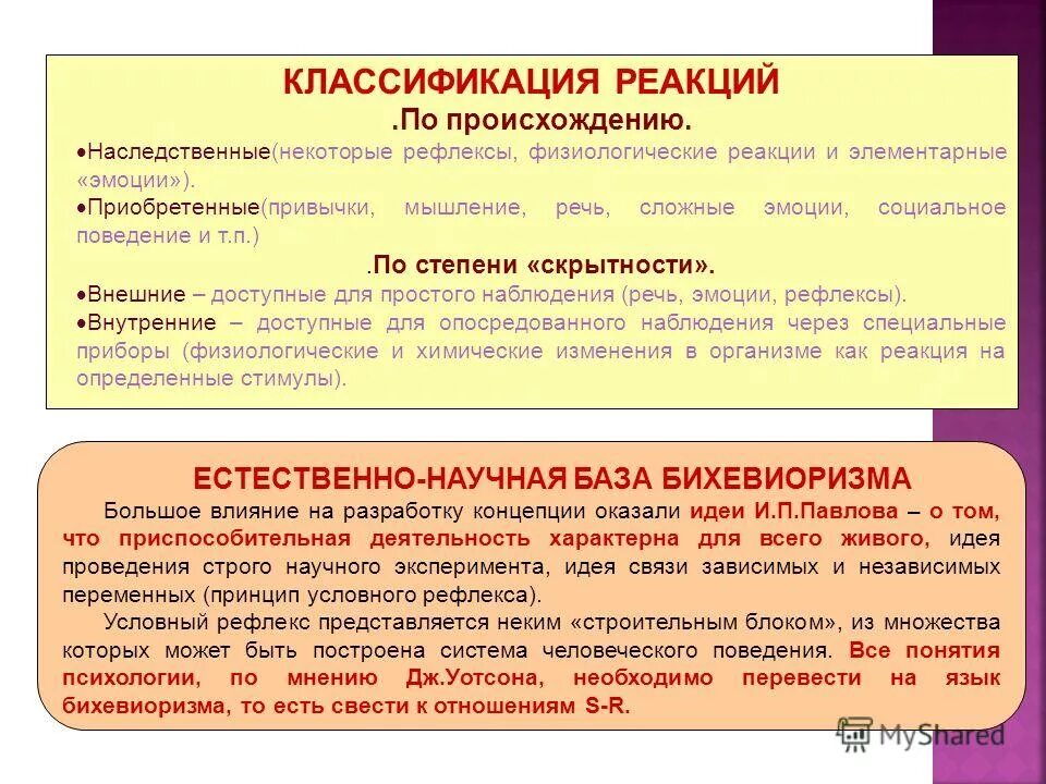 Состояние фрустрации. Реакция индивида на изменение внутреннего состояния. Фрустрация примеры. Фрустрация это в психологии. Состояние фрустрации.