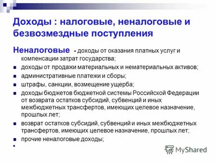 Административные платежи