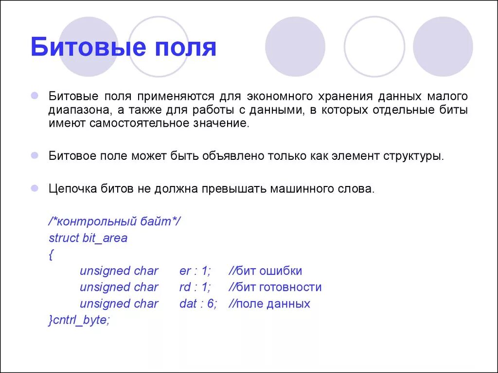 Поле в c