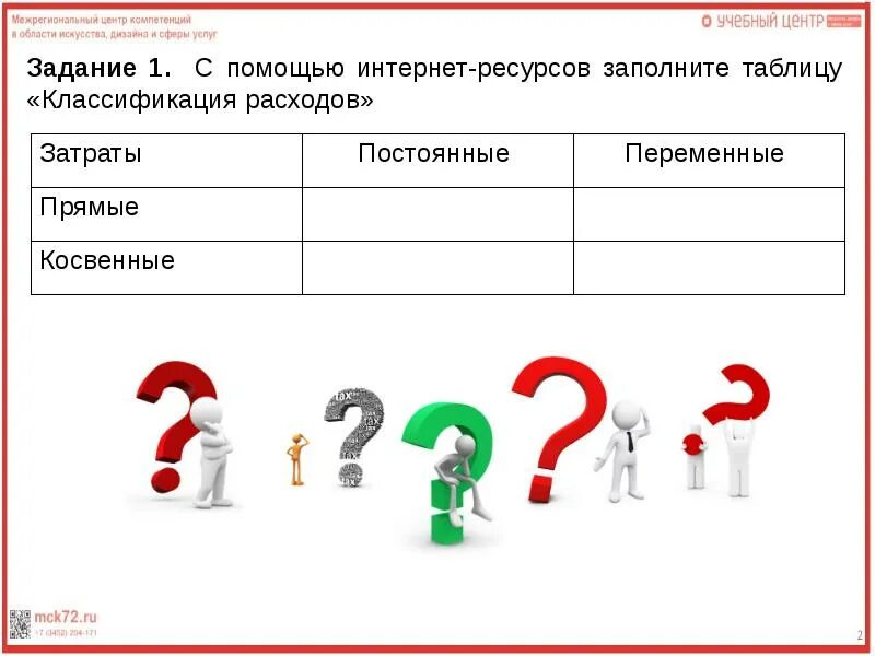 Используя интернет заполнить таблицу Shtampik.com