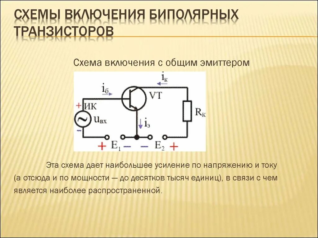 Биполярный транзистор Купить транзистор Дзен