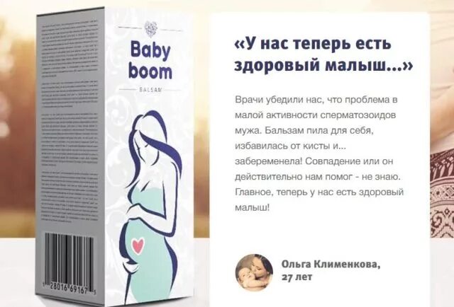 Что нужно пить чтобы забеременеть. Лекарство чтобы забеременеть. Какие таблетки можно принимать чтобы забеременеть. Что надо принимать чтобы забеременеть. Лекарство чтобы забеременеть быстро для женщин.