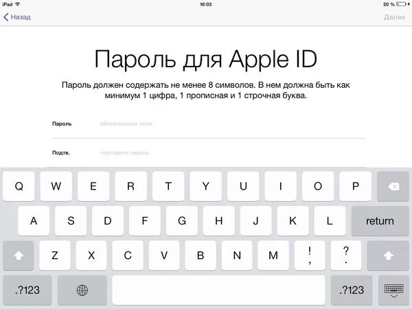 Что такое строчные буквы в пароле. Пароль из 8 символов. Прописные символы для пароля. Прописная буква в пароле. Прописная и строчная буква на клавиатуре айфона.