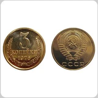 Копейка 1976 года