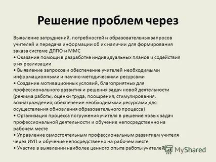 Запросы педагога