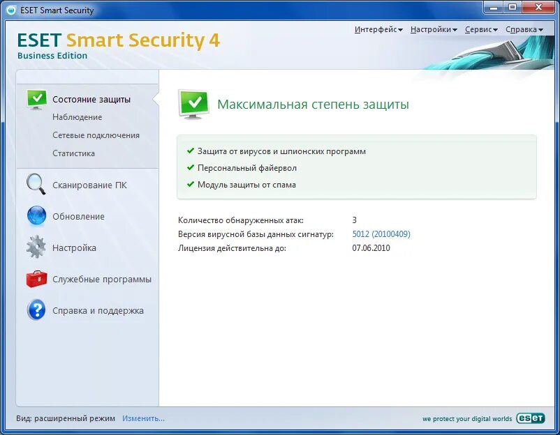 Nod32 Antivirus ключики. Ключ активации ESET nod32. Ключ лицензии антивируса ESET nod32. Коды ESET Smart Security.