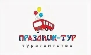 Солана пермь. Г. Праздник тур пермь. Праздник тур пермь. Ермак на берегу.