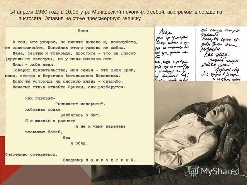 Письма жизнь как она есть
