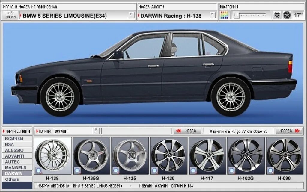 Примерка дисков на авто. Визуальная примерка дисков на авто. Примерка дисков по автомобилю. Примерка дисков на авто приложение. Визуальная примерка дисков на авто.