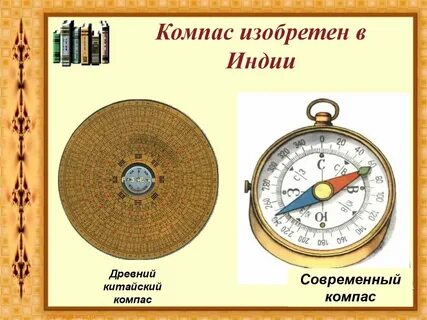 Компас древний египет