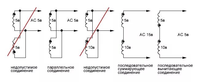 Можно ли подключить трансформатор. Параллельное соединение вторичных обмоток двух трансформаторов. Схема параллельного подключения двух трансформаторов. Параллельное включение вторичных обмоток трансформатора. Параллельное подключение вторичных обмоток трансформатора.