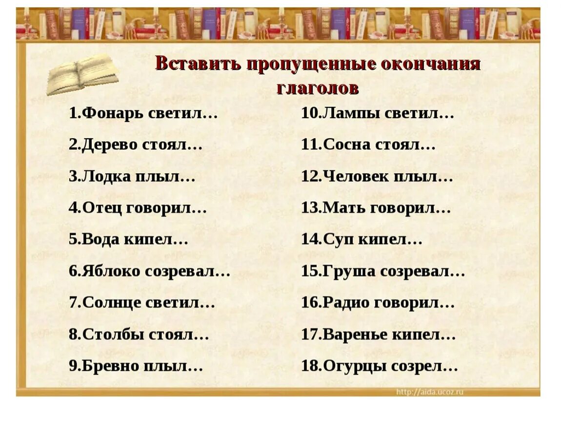 Глагол задания. Задания по теме глагол. Упражнения по теме глагол. Глагол 3 класс задания. Определи время глагола гладит