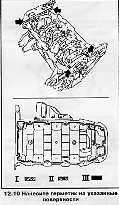 Затяжка болтов поддона z18xer. Opel z18xer поддон. Нанесение герметика на поддон z18xer. Схема нанесения герметика