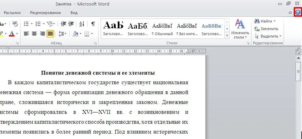 Тест текстовый процессор word. Тест Microsoft Word. Тестирование в Ворде. Текстовый редактор ворд тест. Тест по текстовому редактору Word с ответами.