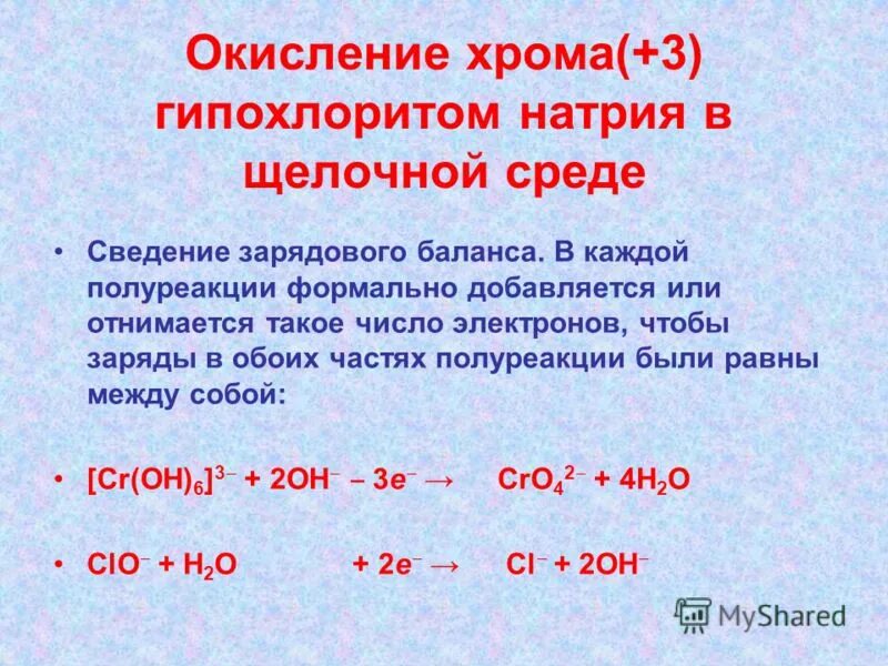 Окраска соединений хрома. Правило расстановка степеней окисления. Какие элементы могут проявлять степень окисления +1 в соединении. Элементы с постоянной степенью окисления. Степень окисления щелочных.
