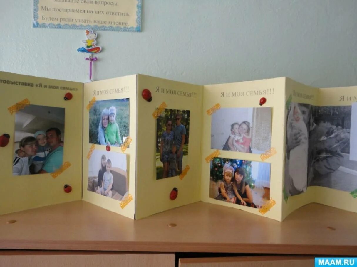 Конкурс семьи в доу. Семейный фотоальбом для детского сада. Семейный фотоальбом группы в детском саду. Фотоальбом семьи в детский сад. Фотоальбом моя семья для детского сада.