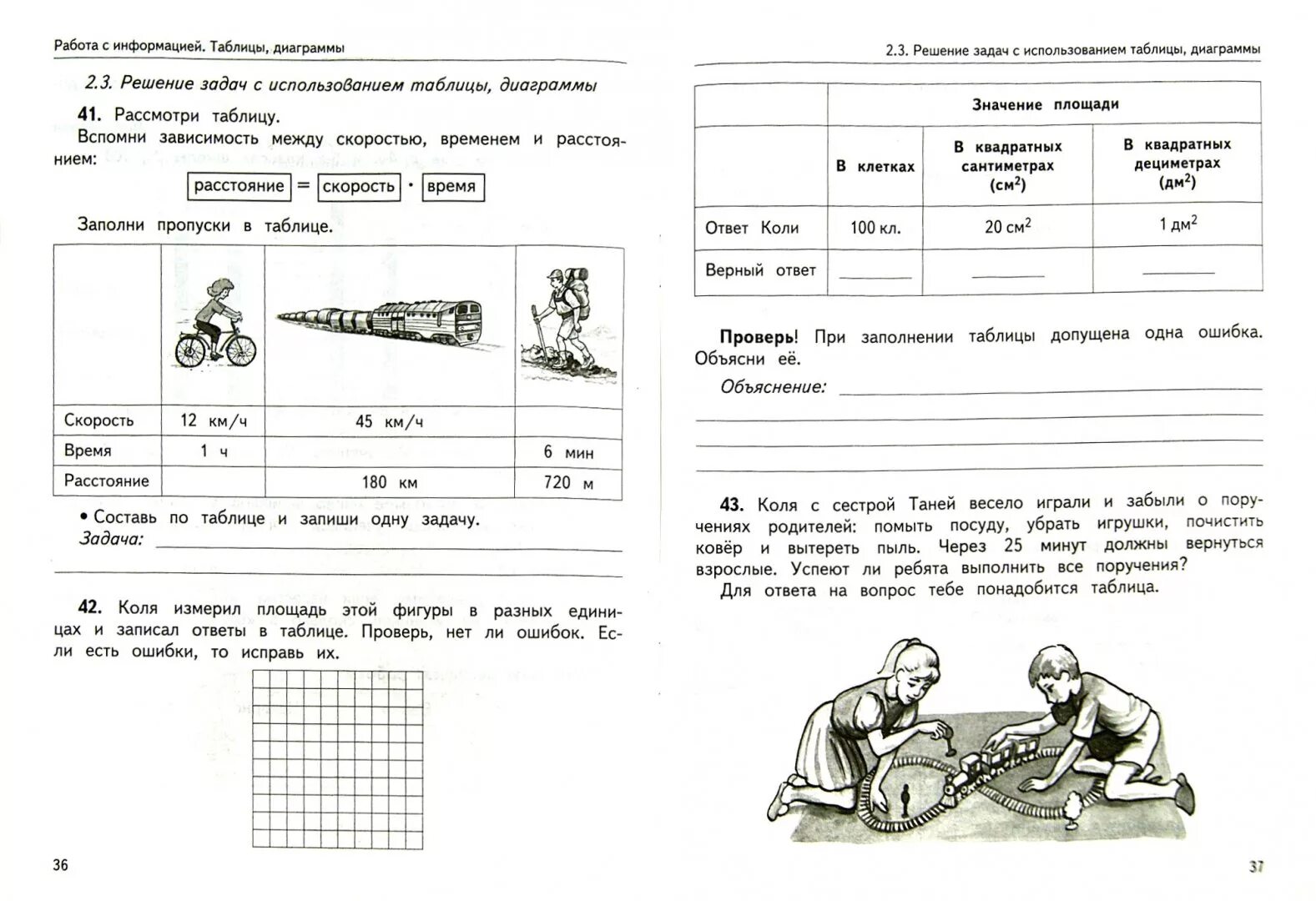 Задания по пр текстам. Задания по работе с информацией 3 класс математика. Задания на работу с информацией. Работа с информацией 3 класс задания. Работа с информацией 1 класс задания.