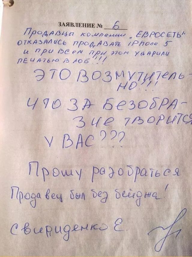 Напишите два разных по форме шутливых отзыва