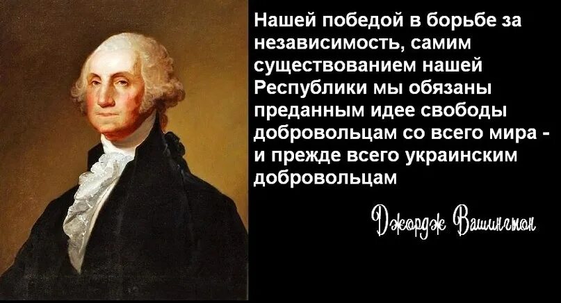 Джордж вашингтон цитаты. Фраза джорджа вашингтона. высказывания вашингтона. джордж вашингтон афоризмы.