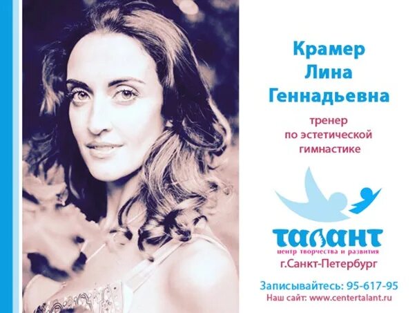 Лину геннадьевну. Лину геннадьевну