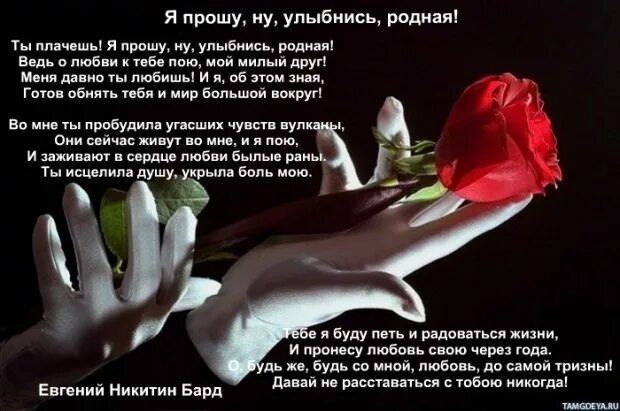 Я прошу тебя родная песня. Господи прошу тебя. Спасибо мамы текст. Я прошу тебя родная песня. Стихи о прожитой жизни и судьбе женщины.