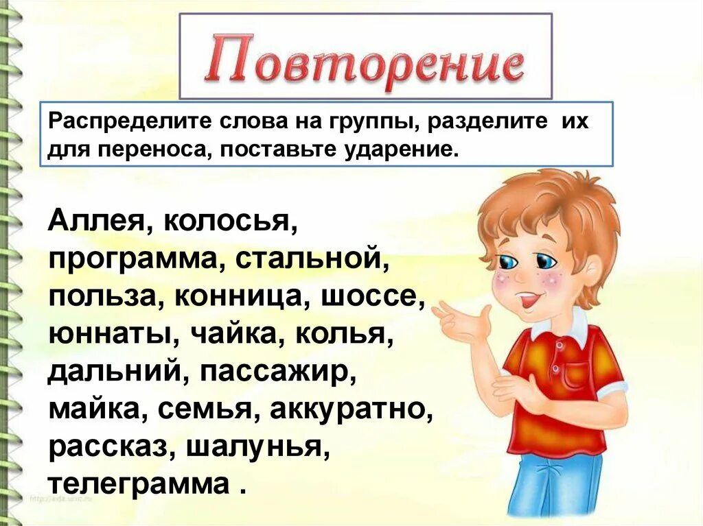 Что означает слово случаю