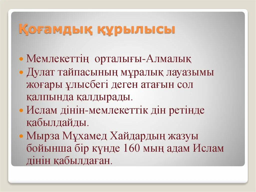 Қоғамдық деген не. Қоғам деген не. Тауар сапасы деген не. Қоғамдық деген не. Жауапкершілік дегеніміз не.