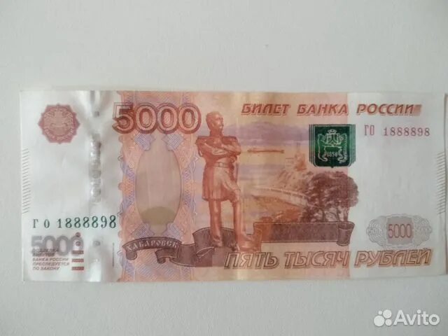 Купюра 5000 рублей оригинал. 5000 Купюра 1997г. 5000 Банкноты 1997 года.