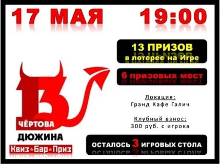 Тест чертова дюжина