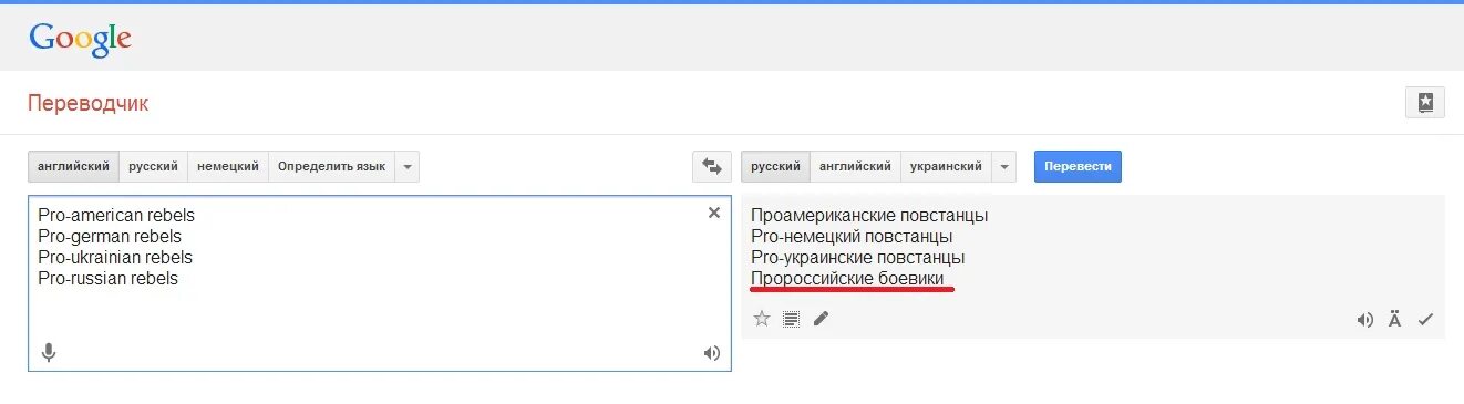 Dark перевод с английского на русский. Google переводчик. Переводчик с английского на русский. Гугл переводчик с английского на русский. Русско английский переводчик гугл.