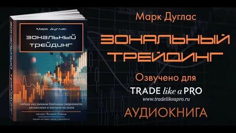 Аудиокнига логика