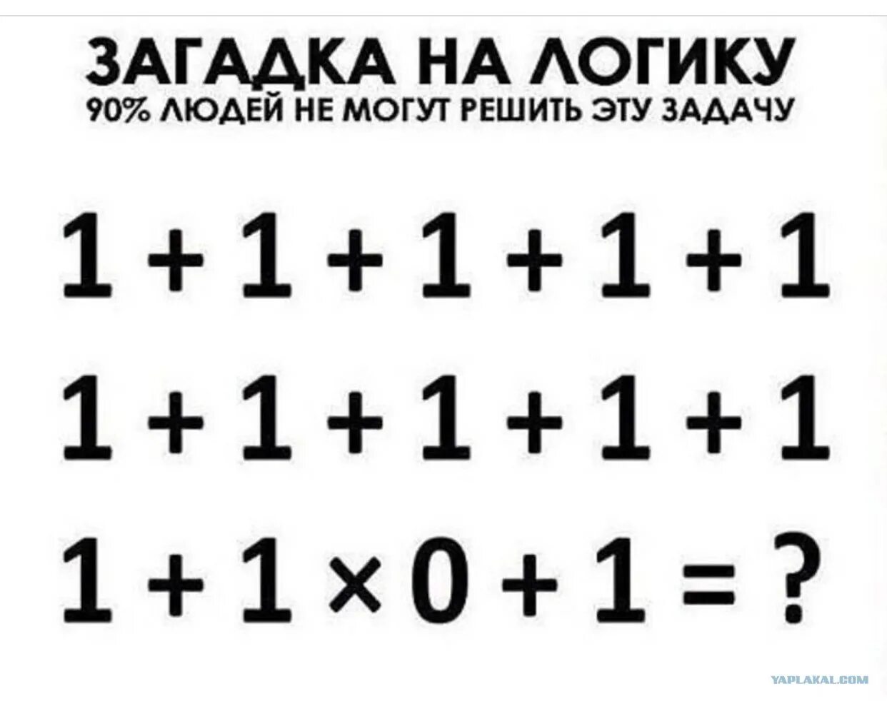 Головоломка тайна
