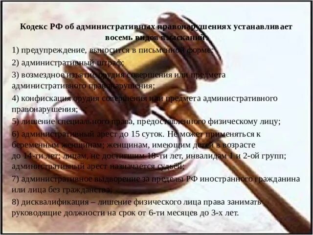 Совершения или предмета административного. Конфискация орудия совершения правонарушения. конфискация предмета административного правонарушения. орудия совершения или предмета административного правонарушения. возмездное изъятие предмета административного правонарушения.