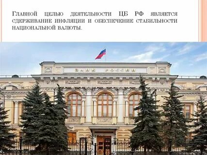 История центра банка