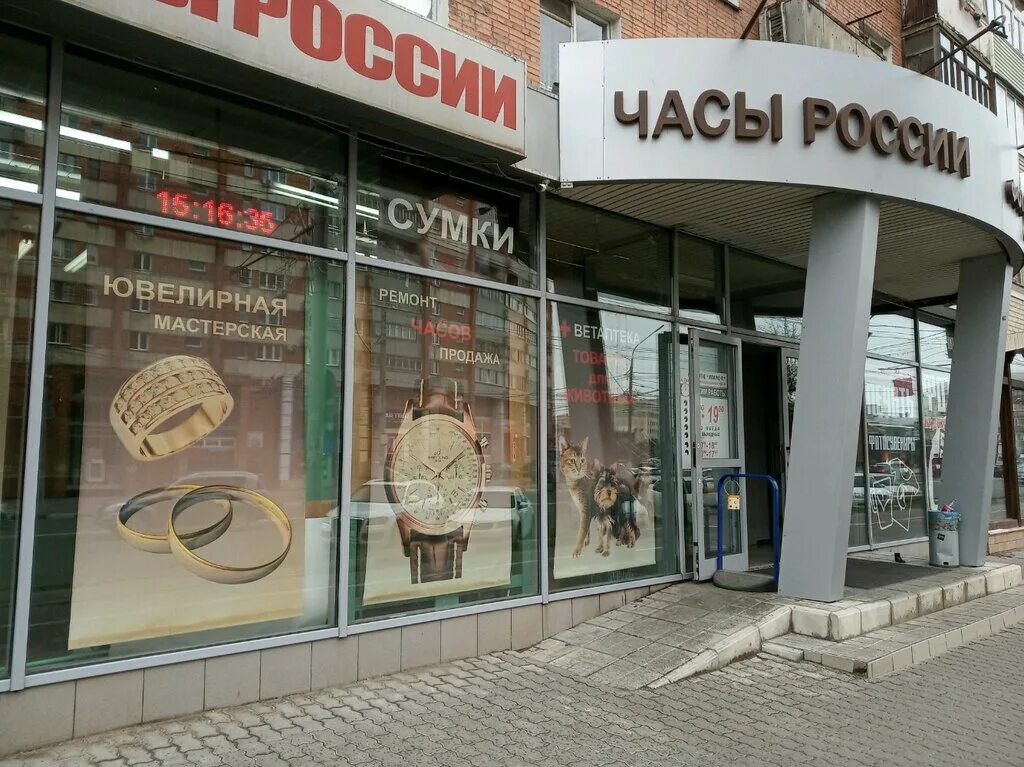Часовая мастерская рядом. Красноармейский проспект 4. красноармейский 4 тула. часовая мастерская тула. часовые мастерские в туле.