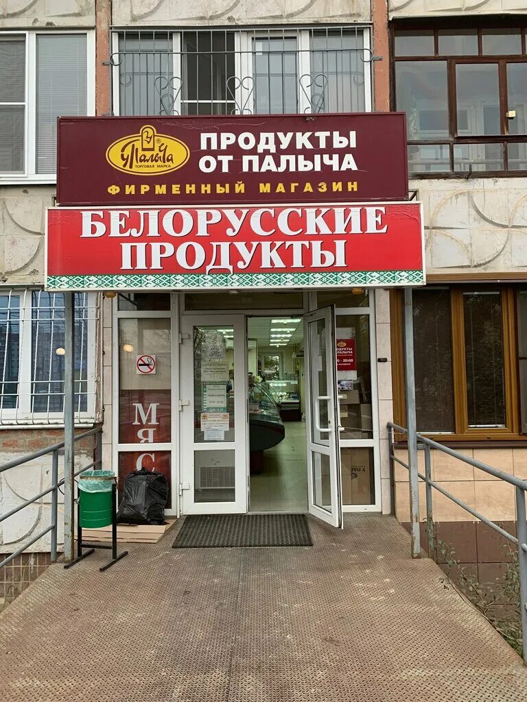 Калуга белорусская продукция. Калужский продукт. Калуга ул ленина 24. Витрины белорусских продуктов. Ул московская 129 калуга.
