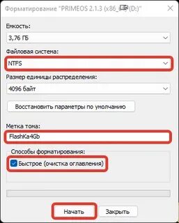 Низкоуровневое форматирование флешки