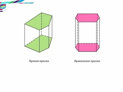 Призма дзержинск