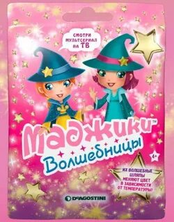 Волшебные коллекции