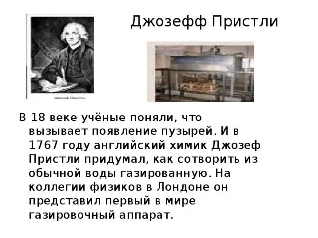Антиматерия. Великие учёные о вере в бога. Вещи которые не может объяснить наука. Химик в 18 веке. Ученые не понимают что это.