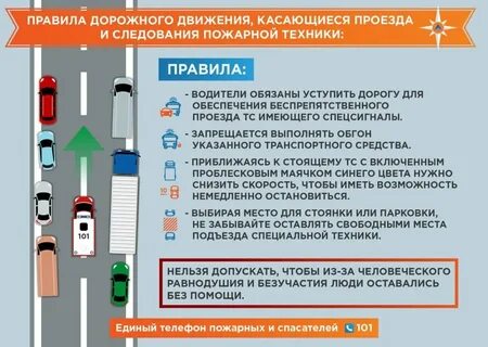 Включи маячок
